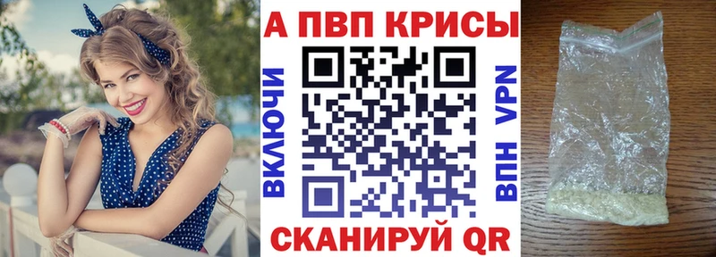 гидра сайт  Мирный  А ПВП Crystall  купить  цена 