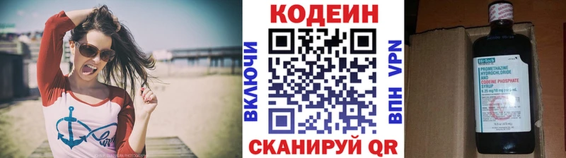 Кодеиновый сироп Lean напиток Lean (лин)  KRAKEN как зайти  Мирный 