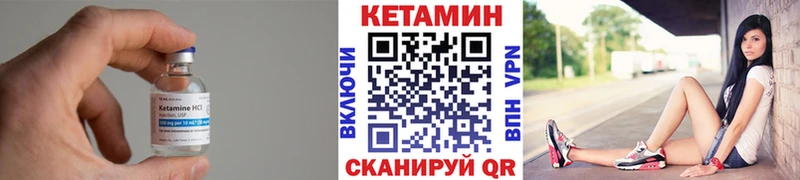 Кетамин ketamine  Мирный 